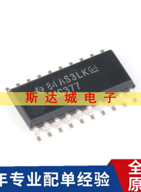 全新原装 SN74HC377NSR SOIC-20 八路D类触发器 贴片逻辑芯片现货