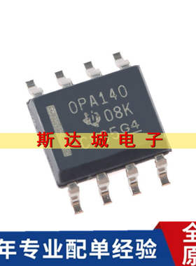 全新原装 OPA140AIDR SOIC-8 单路精密JFET放大器IC芯 贴片 现货