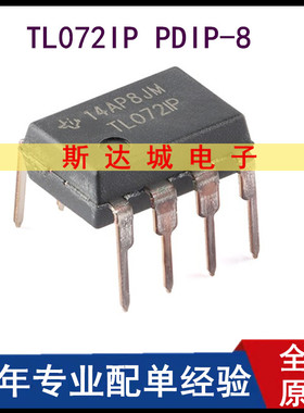 全新原装 TL072IP PDIP-8 双路JFET输入运算放大器芯片