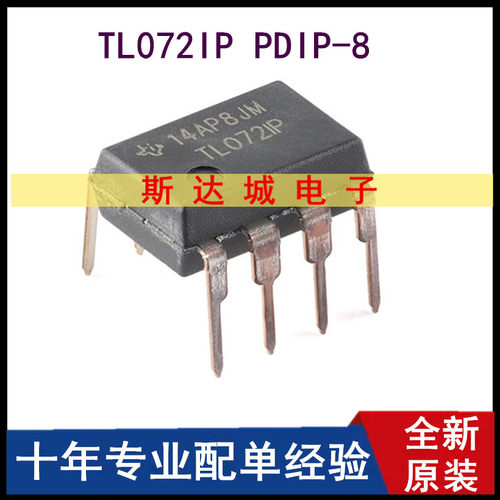 全新原装 TL072IP PDIP-8 双路JFET输入运算放大器芯片