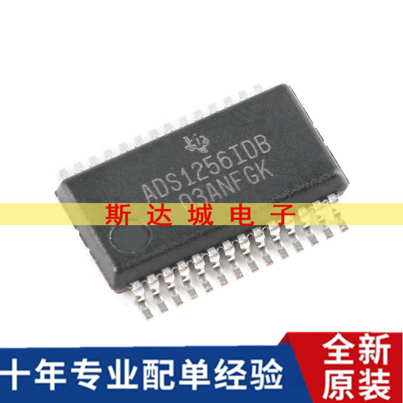 全新原装 贴片 ADS1256IDBR SSOP-28 24位模数转换器芯片
