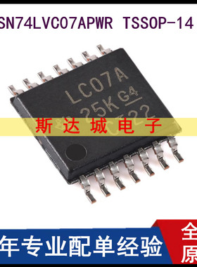 全新原装 SN74LVC07APWR TSSOP-14 六路缓冲器/驱动器芯片