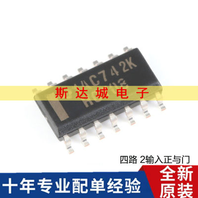 全新原装  SN74HCT08DR SOIC-14 四路2输入正与门 贴片逻辑芯片