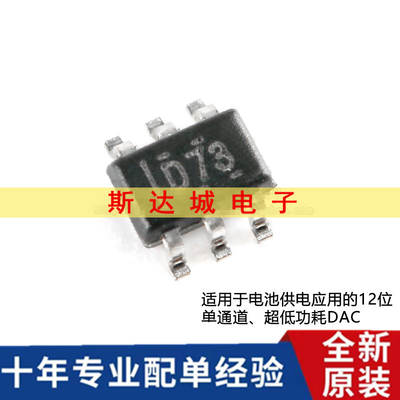 全新原装 DAC7311IDCKR SC-70-6 12位数模转换器芯片 贴片