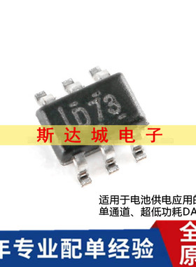 全新原装 DAC7311IDCKR SC-70-6 12位数模转换器芯片 贴片