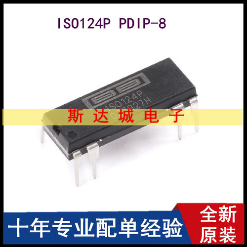 全新原装 ISO124P PDIP-8 高精密隔离放大器芯片
