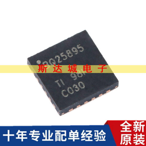 全新原装 BQ25895RTWR WQFN-24 单节5A快速充电器芯片 贴片 现货