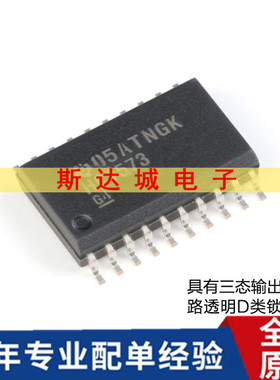 全新原装 SN74HCT573DWR SOIC-20 三态输出八路透明D类锁存器芯片