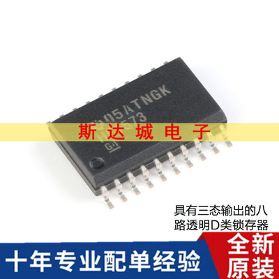 全新原装 SN74HCT573DWR SOIC-20 三态输出八路透明D类锁存器芯片
