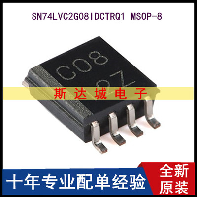 全新原装 SN74LVC2G08IDCTRQ1 MSOP-8 汽车类双路2输入正与门芯片
