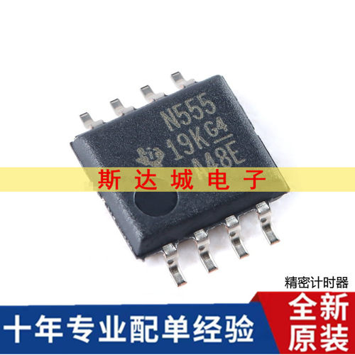 全新原装 NE555PSR SOIC-8 精密计时器芯片 贴片 现货