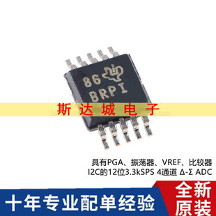 全新原装 ADS1015IDGSR VSSOP-10 16位模数转换器芯片  贴片