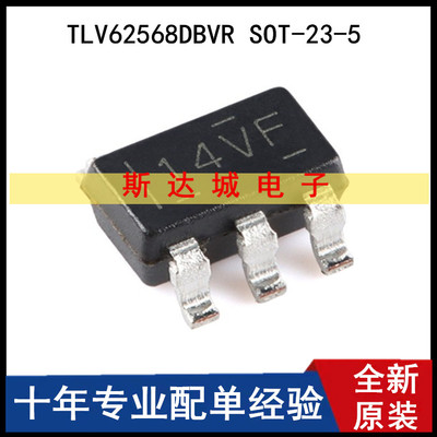 全新原装 TLV62568DBVR SOT-23-5 1A高效降压转换器芯片 现货