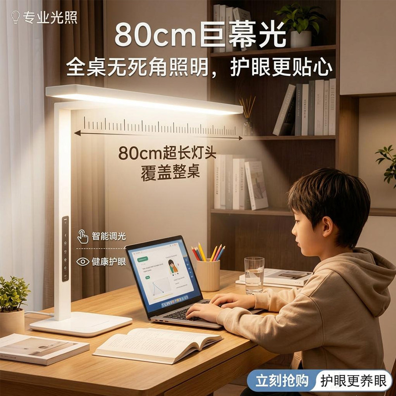 明可达中科稀土M型灯珠台式大路灯护眼灯学习专用台灯全光谱护眼