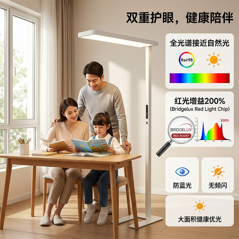 明可达立式大路灯护眼灯书房灯增红光护眼灯学习专用钢琴灯书桌灯