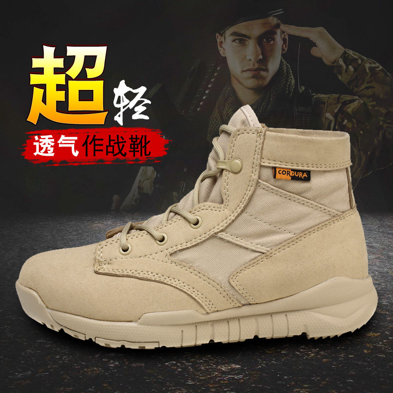 户外登山鞋作战靴战术靴男靴春夏战术靴/飞行靴/沙漠