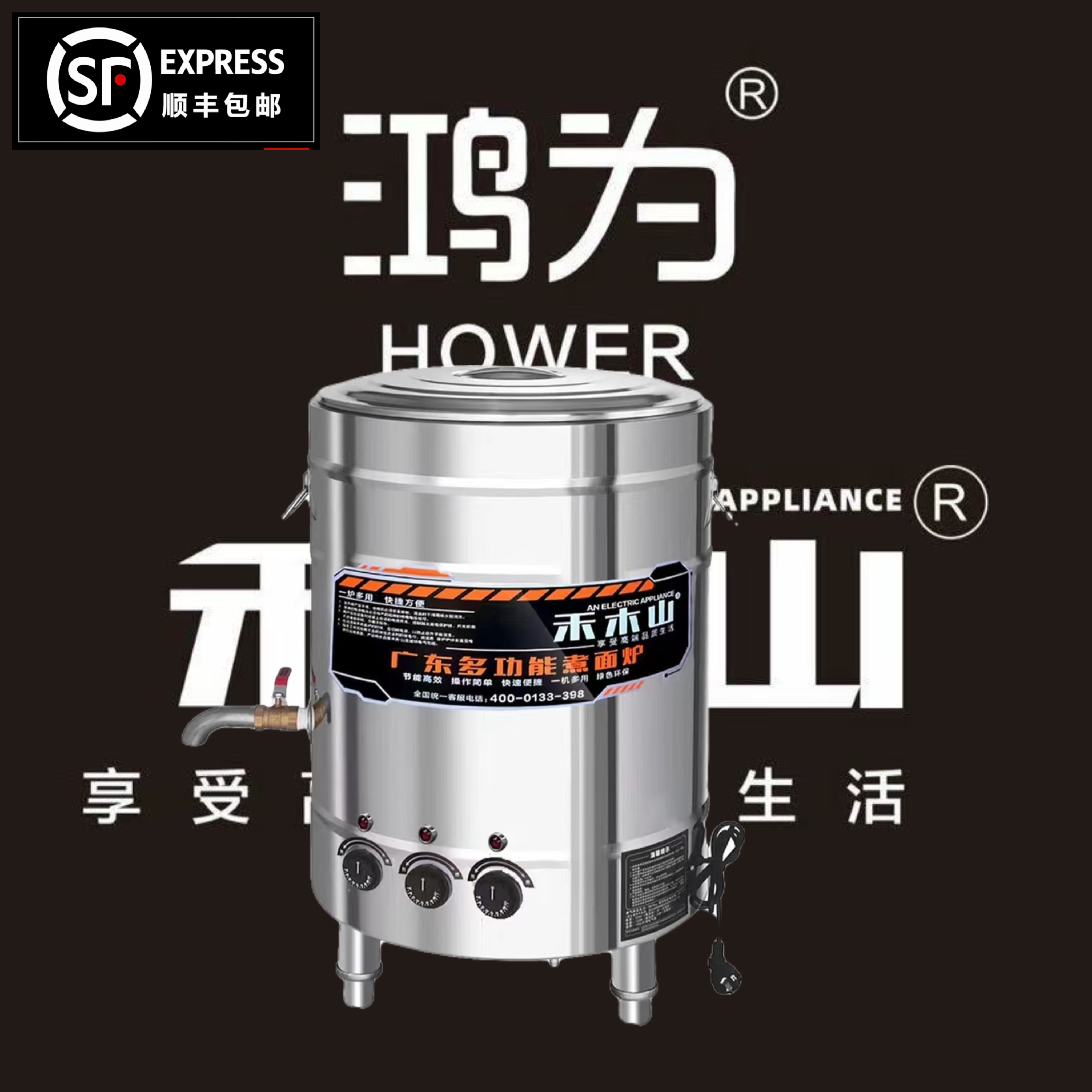 鸿财重庆仓节能煮面桶商用燃气电热多功能麻辣烫平底汤粉面炉锅饺