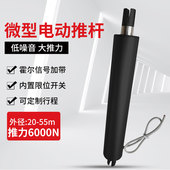 直流12V24V电动推杆伸缩杆工业大推力往复防水升降开窗器 静音笔式