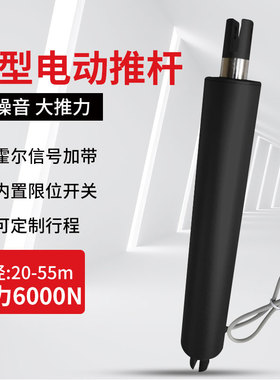 静音笔式直流12V24V电动推杆伸缩杆工业大推力往复防水升降开窗器