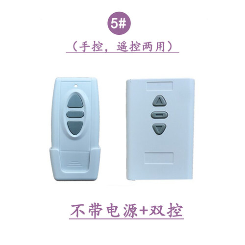 电动推杆推杆电机直流12V24V36V48V正反转二路控制器开窗器遥控手 - 封面