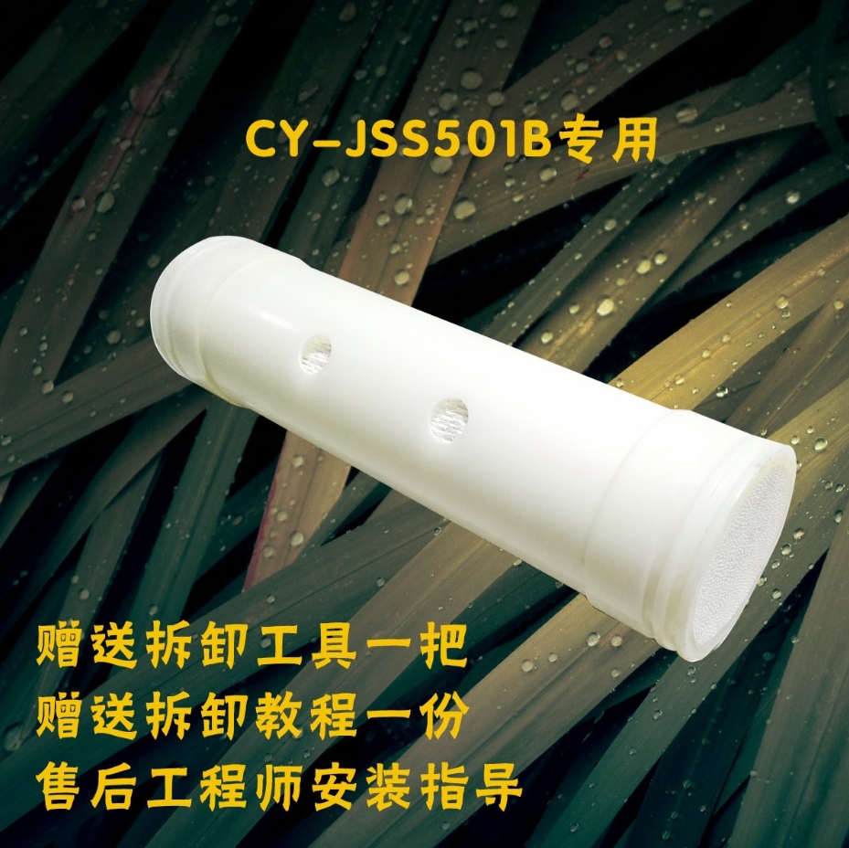 适配OPPEIN欧派 CY-JSS501B不锈钢中央净水器厨房净水器通用滤芯