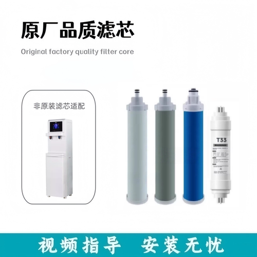 适配爱普兰AP501R/AP502R商务净水机i8立式RO反渗透机平替滤芯
