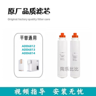 非原装滤芯适配飞利浦净水机ADD6812/ADD6813通用复合PPC反渗透