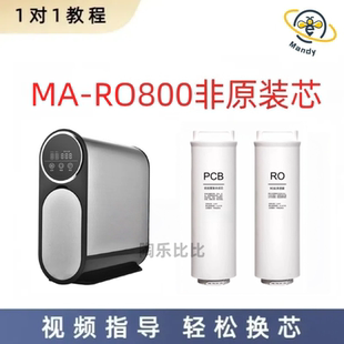 非原装滤芯适配麦凯隆MA-RO800赫力斯系列RO反渗透净水器R02