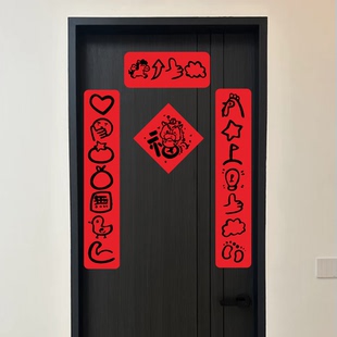 2026马年新年春联装饰潮流个性创意磁吸对联过年春节猜字小对联