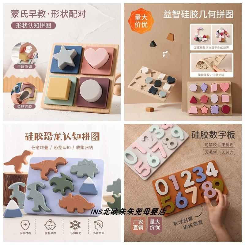 食品级硅胶形状认知拼图儿童早教益智玩具宝宝立体拼板木制堆堆乐