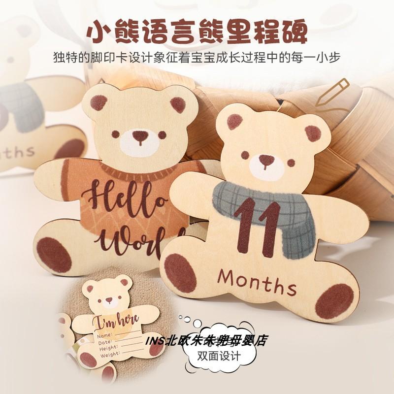 小熊形状木片摆件拍照道具里程碑木制婴儿拍照纪念道具月份拍照