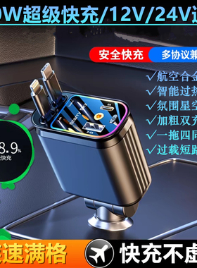 猎豹6481 CT7 Q6专用汽车载充电器120W手机超级快充星空顶点烟器2