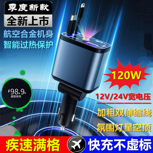吉利GC5 GX2 EX7 EX9专用汽车载点烟器充电器120W手机超级快充星