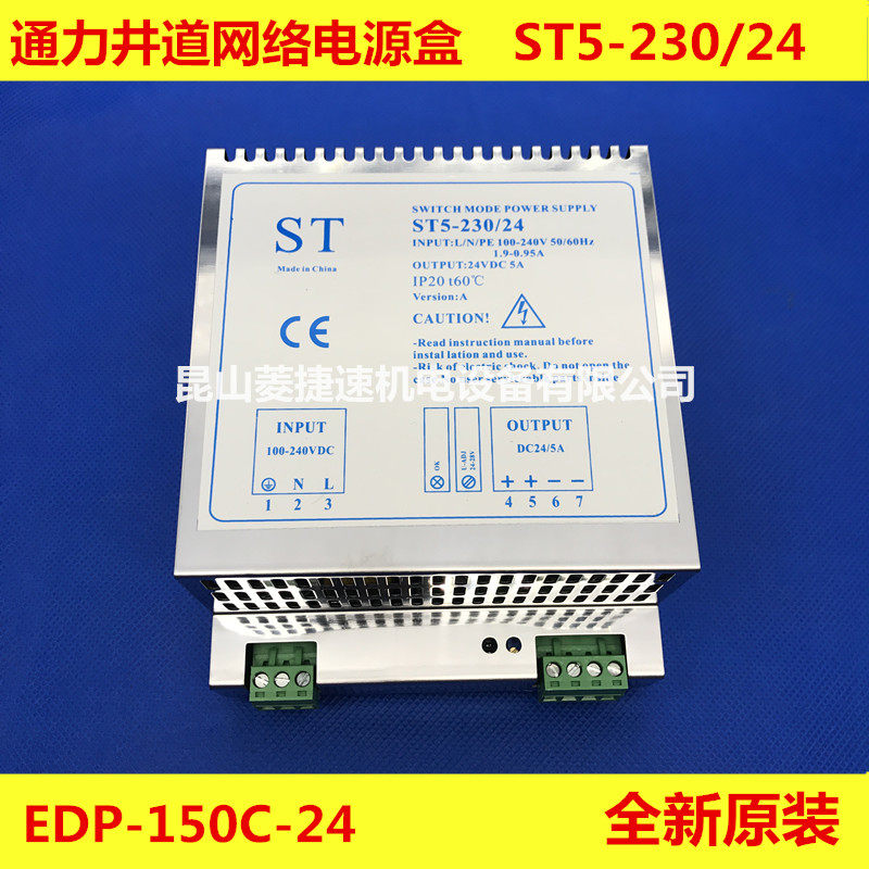 通力网络电源盒TND-24V-150