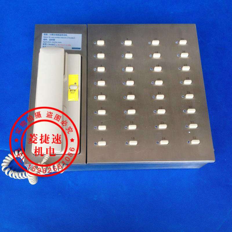 蒂森电梯配件/对讲主机电话/值班室总机TK-T12(1-1)-32A/全新原装