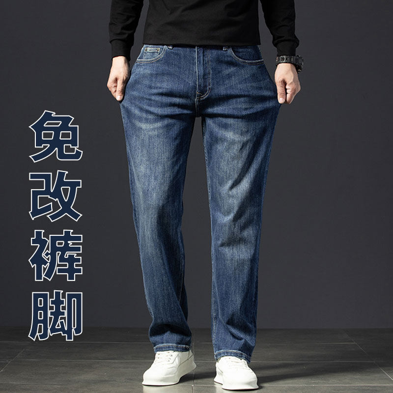 免改裤脚宽松牛仔裤春秋