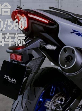 适用雅马哈 TMAX530/560 专用车标贴纸 3D字体 3M胶 立体LOGO贴花