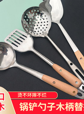锅铲手柄实木勺柄木柄把通用隔热