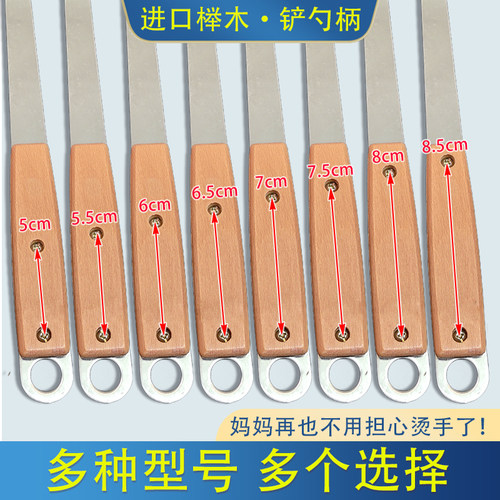 通用锅铲手柄木柄通用锅铲木把