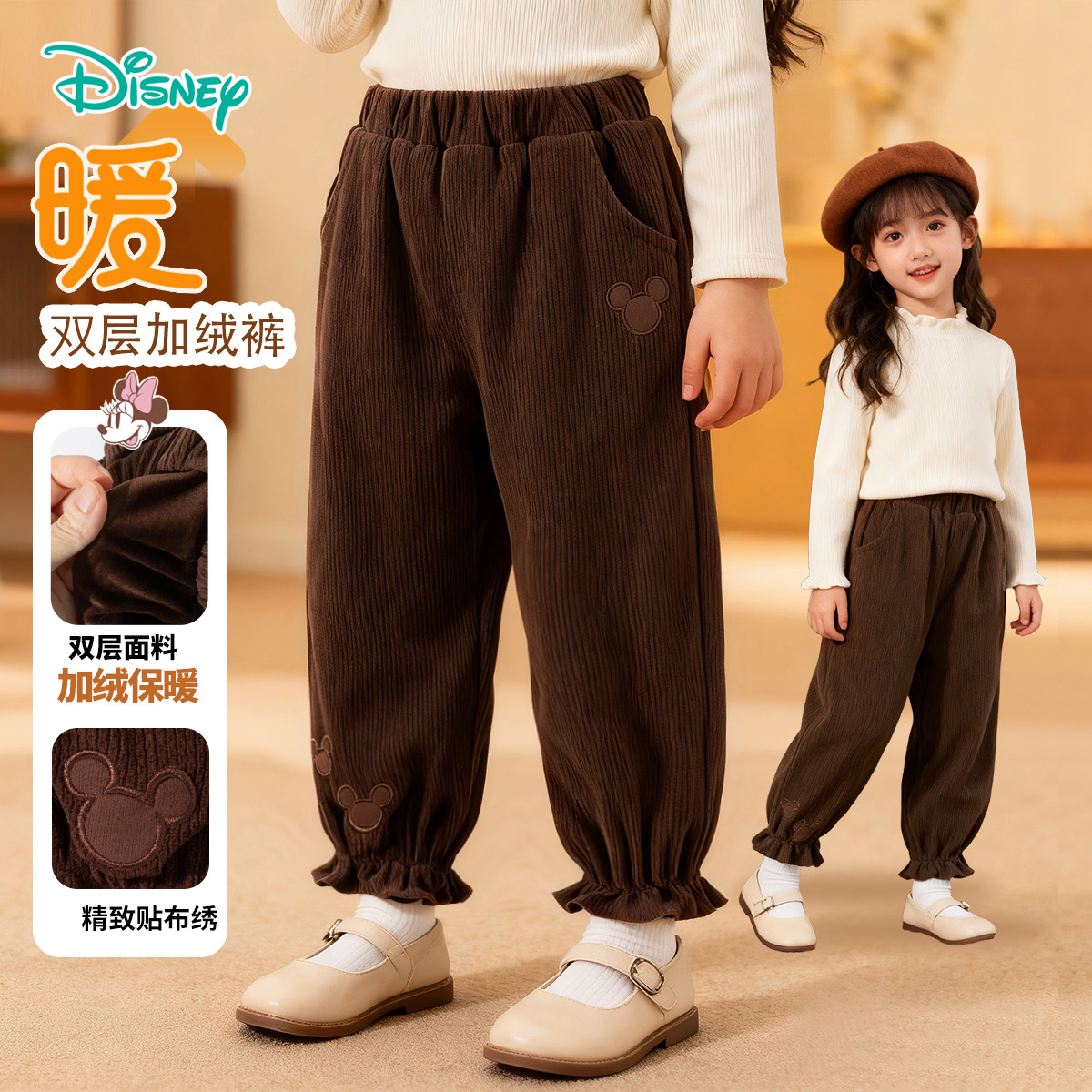 迪士尼宝宝童装2025秋冬女童双层加绒加厚花边长裤儿童保暖休闲裤