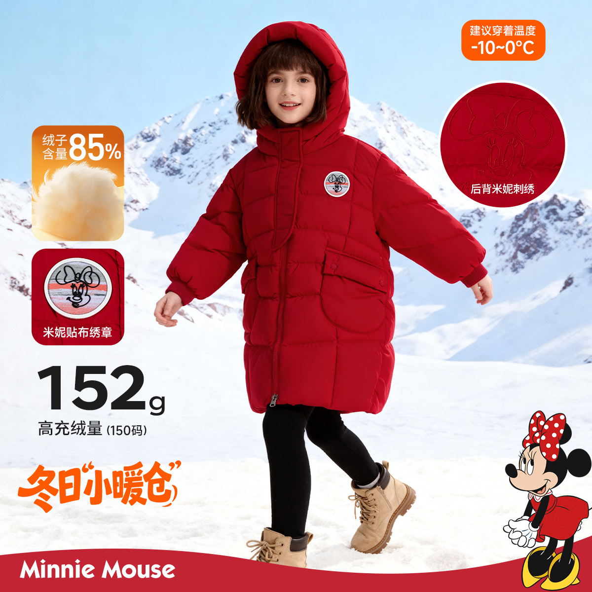 迪士尼中长款女童连帽羽绒服