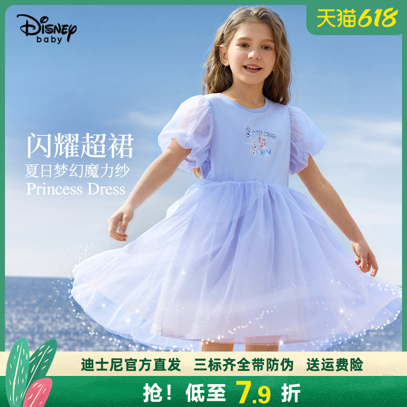 迪士尼童装女童网纱短袖连衣裙2025夏季新款儿童宝宝洋气公主裙子