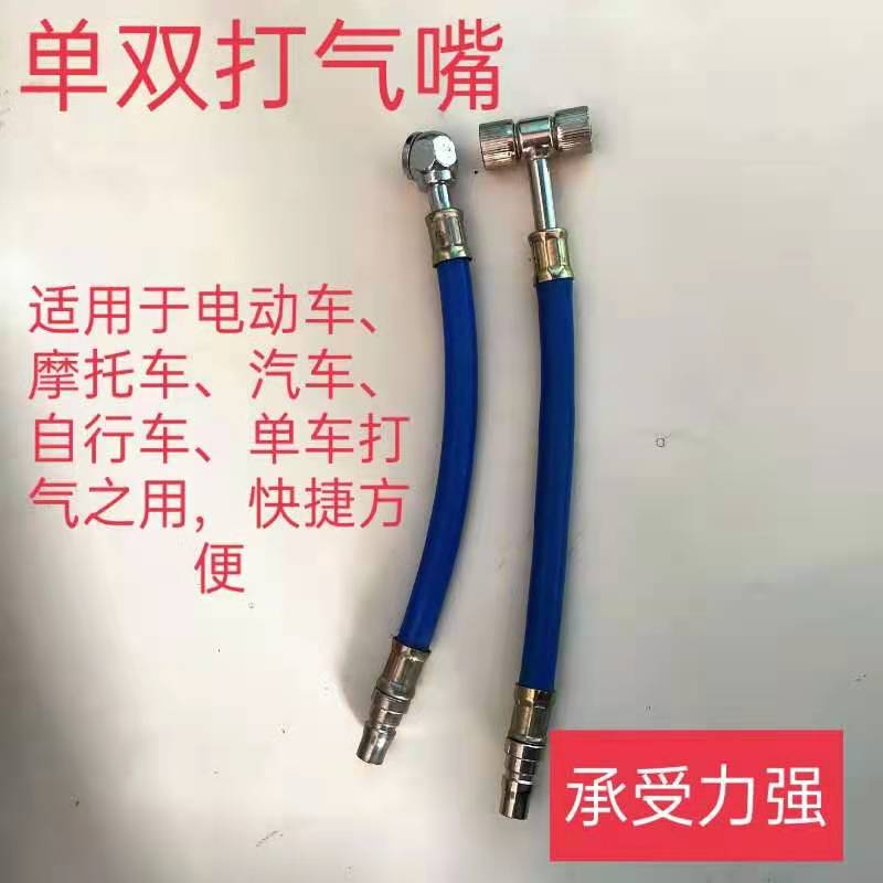 双头两用打气嘴汽车修胎工具