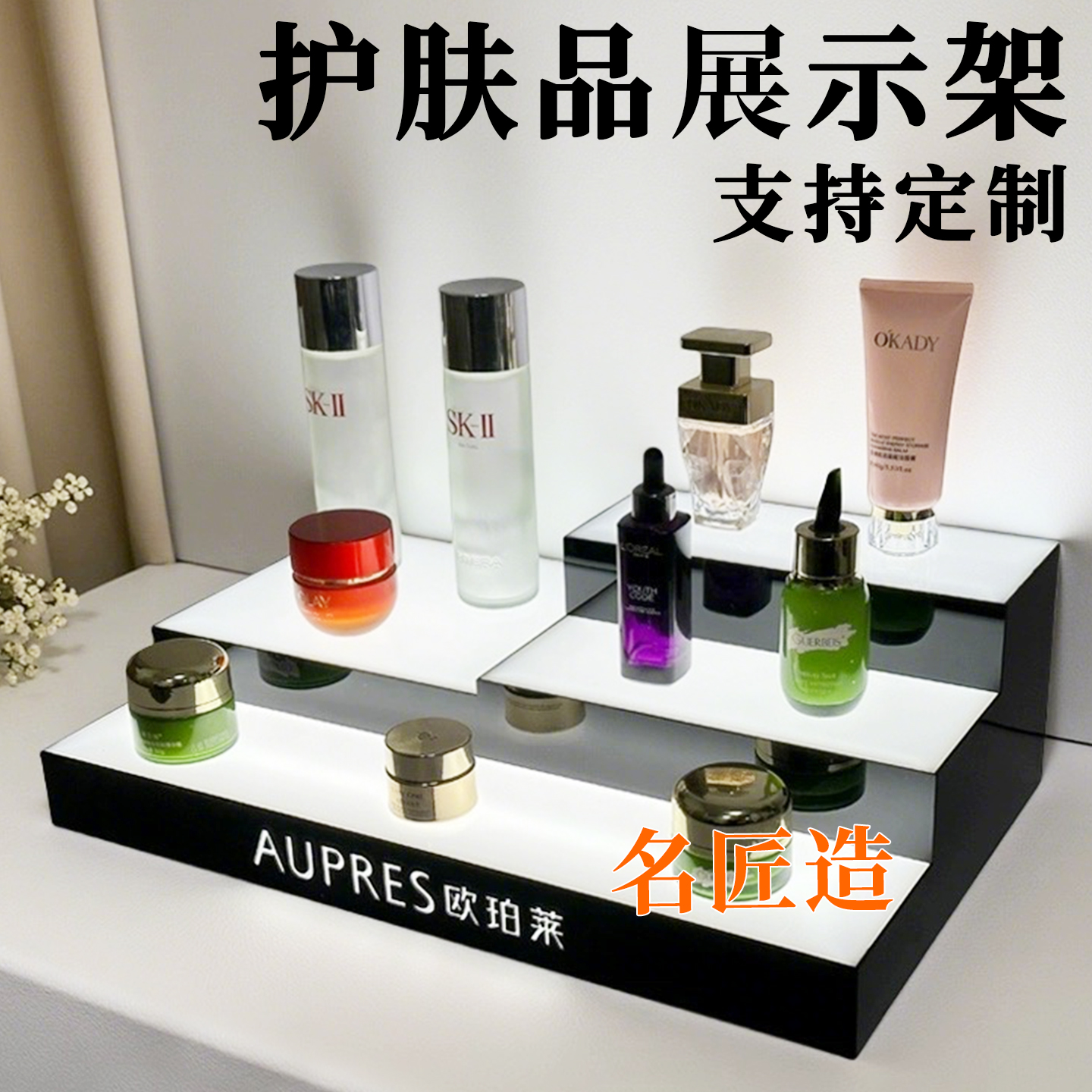 化妆品直播间带灯展示架可定制