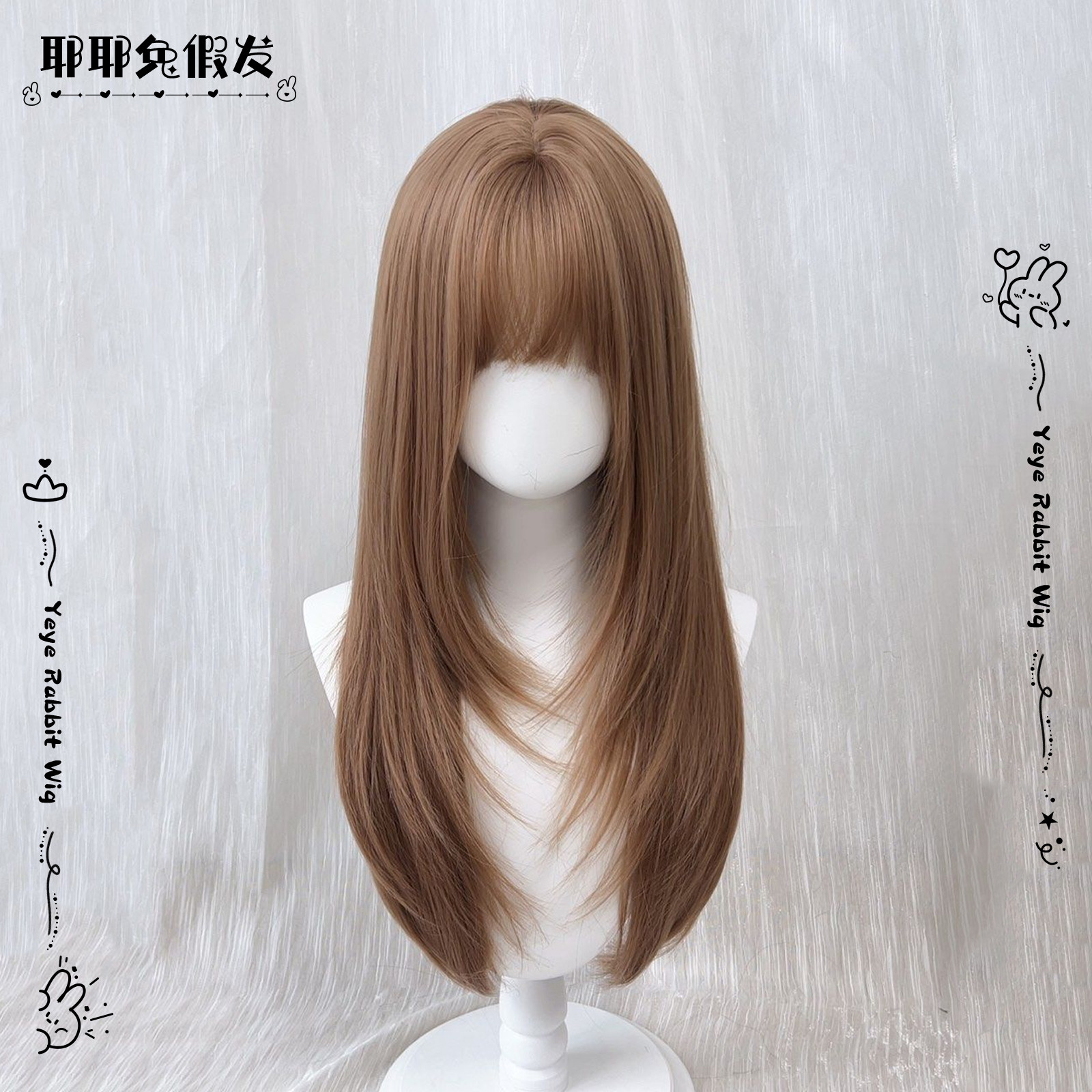 004【耶耶兔假发】高层次假发女奶茶香槟长直发日常jk自然全头套