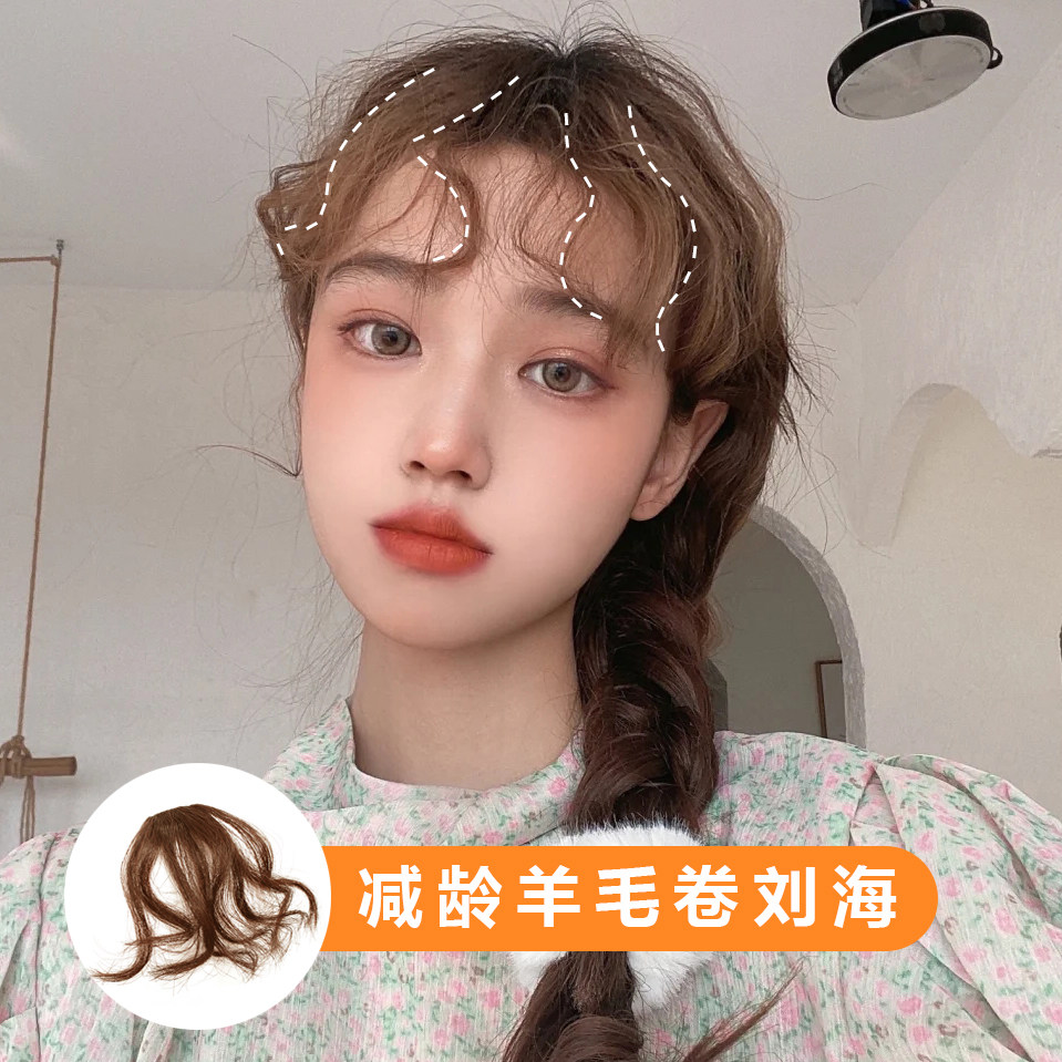 羊毛卷刘海假发女自然仿真发网红泰迪卷假留海隐形无痕前额假发片