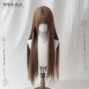 【月光茶纱】耶耶兔假发女蜜茶亚麻80cm长直发漫画刘海日常仿真发