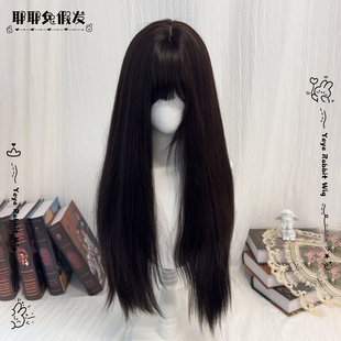 耶耶兔假发女黑长直80cm黑色长发漫画刘海自然日常萝莉仿真发jk