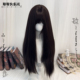 耶耶兔假发女黑长直80cm黑色长发漫画刘海自然日常萝莉仿真发jk