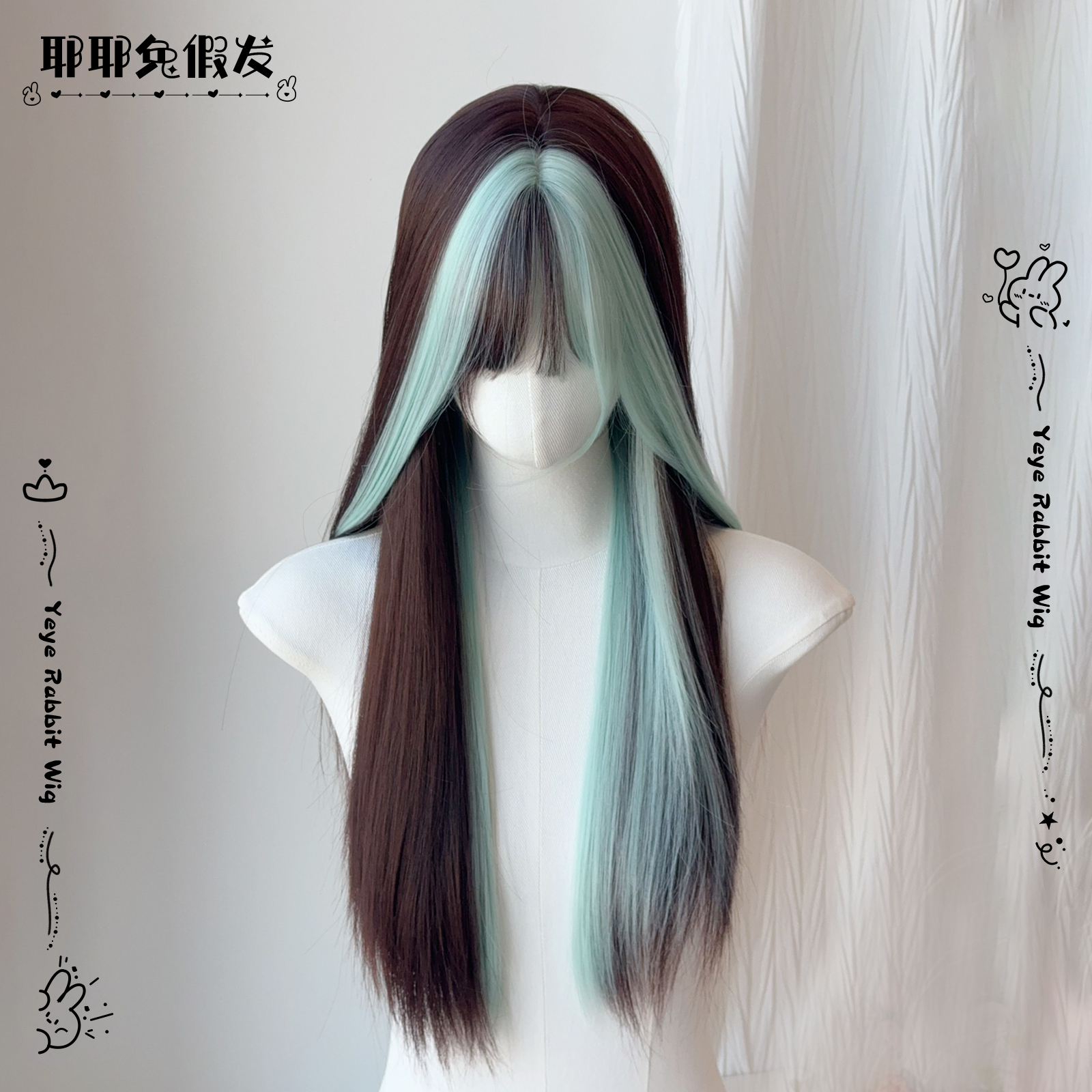耶耶兔假发女薄荷绿挑染棕长直发
